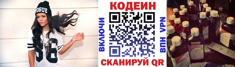 Codein напиток Lean (лин)  hydra ТОР  Майкоп 
