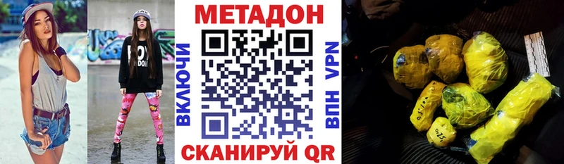 МЕТАДОН кристалл  кракен как войти  Майкоп 