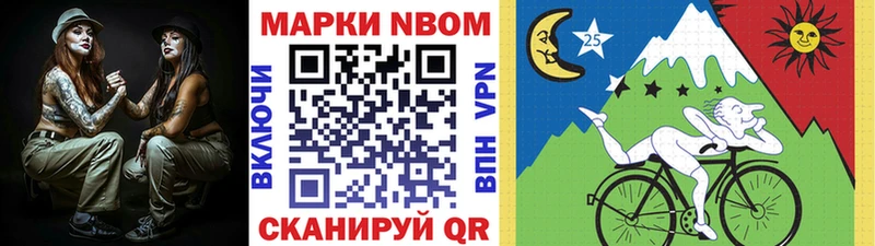 Марки N-bome 1,5мг  Майкоп 